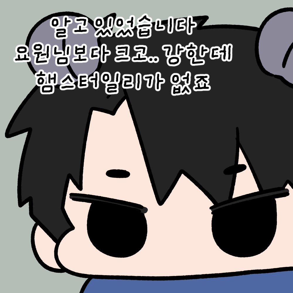 fanBu85021's tweet photo. 정말 다행이야~ https://t.co/9IeH0pZ0S2