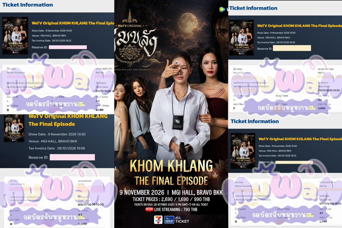 Muwan_tickets's tweet photo. 🎫 รีวิวกดบัตร KHOM KHLANG THE FINAL EPISODE 🪷✨

🎟️ ได้ 2690 ทั้งหมด = 4 ใบ 

🙏🏻ลูกค้าร้านหมูหวามได้ครบทุกคน ✨

📥 ทีมกดเกินมา 1 ใบ โซน A2 สนใจ Dmนะคะ

#PuinoonBint
#ข่มขลัง
#KhomKhlangTheSeries
#ปุยนุ่นบิ๊นท์ https://t.co/dtjC2hSokw