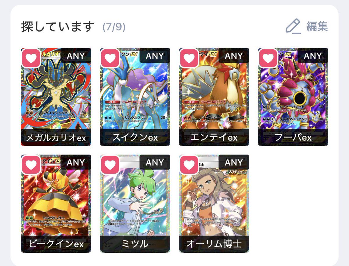 apa_0718's tweet photo. #ポケポケトレード https://t.co/amGOJLL3kW