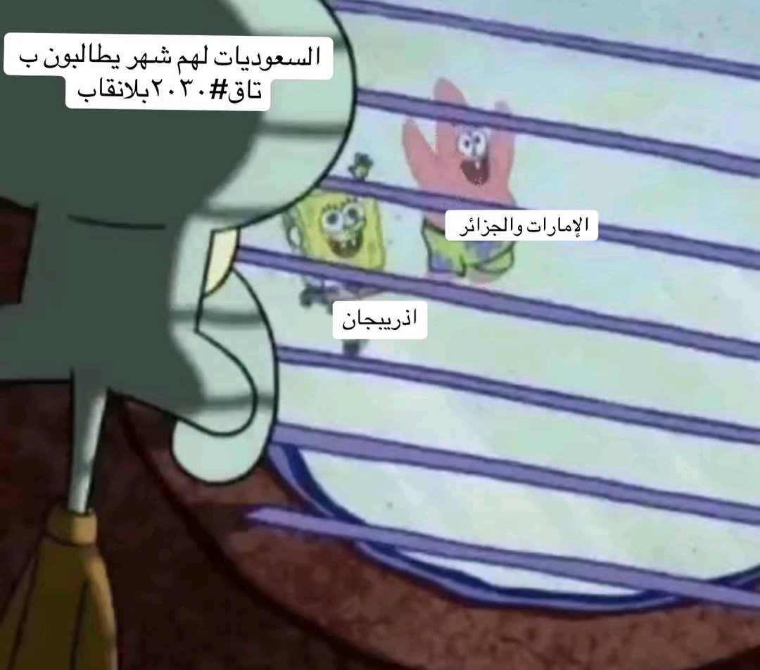 ewq_ii's tweet photo. تكفين يا دولتنا لا تخيبين الظن
#٢٠٣٠_بلا_نقاب28 #معتقلات_المنازل28 #نطالب_بحظر_النقاب28 https://t.co/QdJHrRrJi7