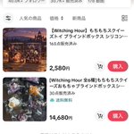 Photo by えこる〜⭐️@Tokyo (@ecorue)