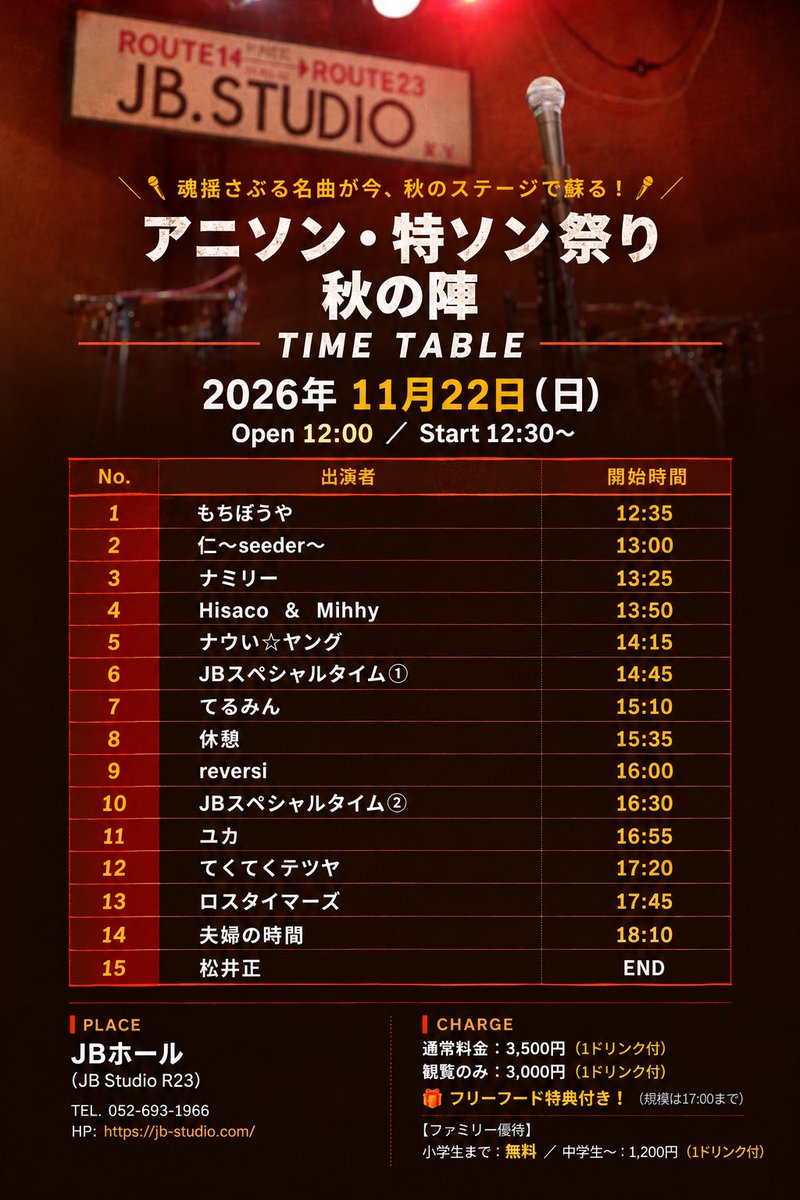 motibouya_uta's tweet photo. あっちゅう間に１ヶ月切っとるやないか！！！
懐かしめのアニメ特撮ソングが楽しめるお祭り！！
私は例年のごとくMCandトッパーで盛り上げます！！

実はかなり古めの構成にしようかとしてたけど
昨今の個人的エモの嵐の影響で1990~2000年内限定にしようかと… https://t.co/lW81BLCCDZ