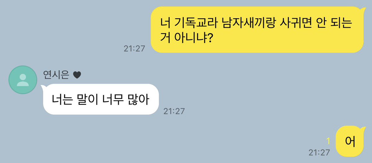 goldswall's tweet photo. 성제시은 성시 #성제시은 #성시 

부뢀친구였던 성제시은
어릴 때부터 봤으니까 연시은 ㄱㅣ독교인 거 알고 있었겠지
ㄱㅣ독교라 짝사랑 접었는데 연시은이 먼저 고백해서 사귀게 됨
금성제 너무 궁금해서 물어보니까 말이 많다고 대화차단당한 금... https://t.co/5Fmj8r6H7M