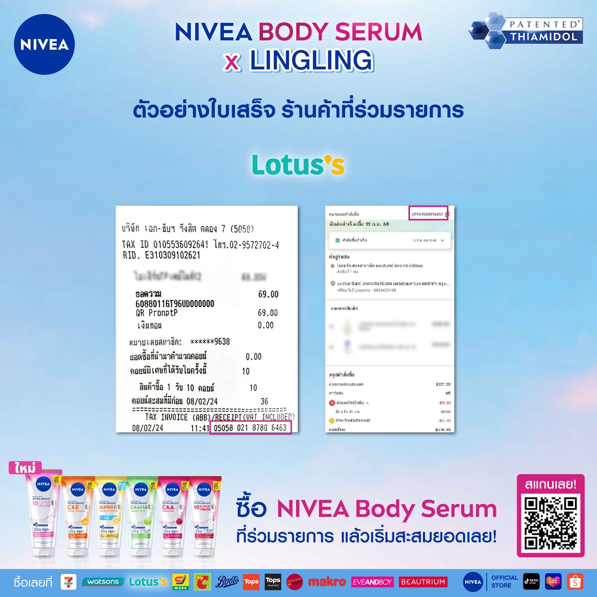 NIVEA_Thailand's tweet photo. https://t.co/iv1tXIADt7