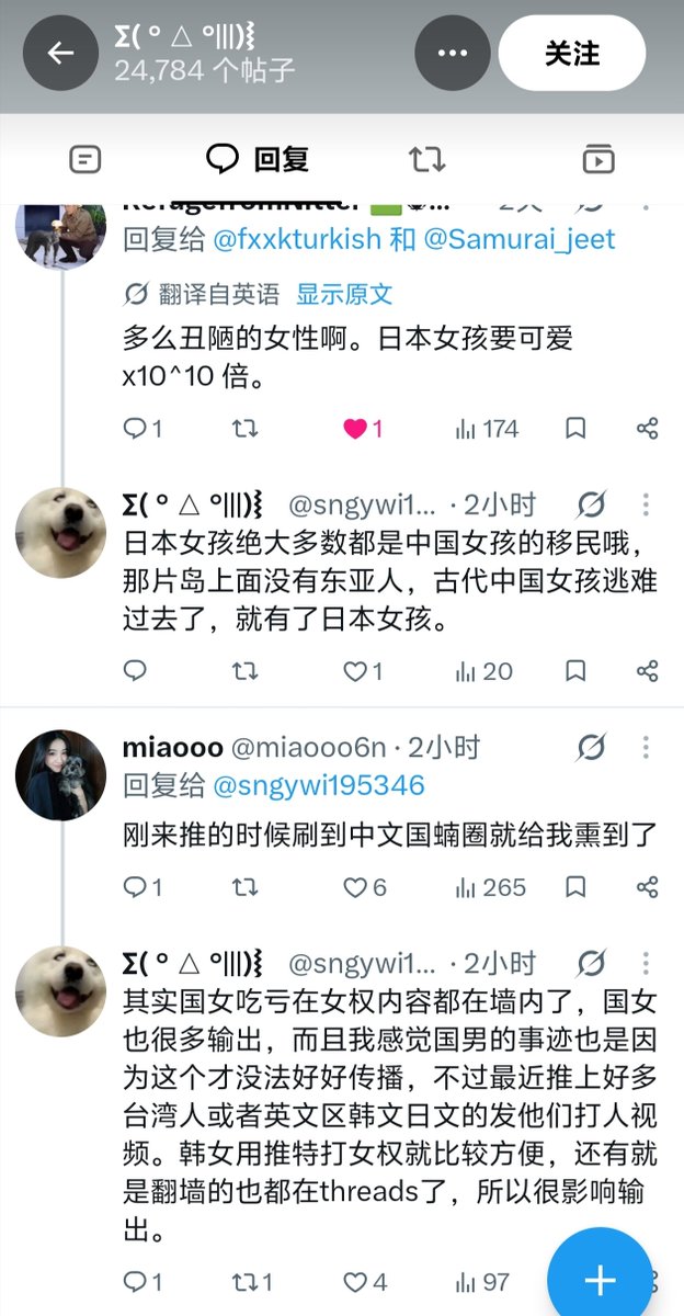 MERAKowo's tweet photo. 笑点��析：国男看到德国佬说国女的坏话，争着抢着反驳，结果点开这评论区一个国女的主页，全是攻击诋毁国男的话，令人忍俊不禁（另，德国人对着国女攻击国男，国女一句也没反对 https://t.co/LA3xyfm0Id