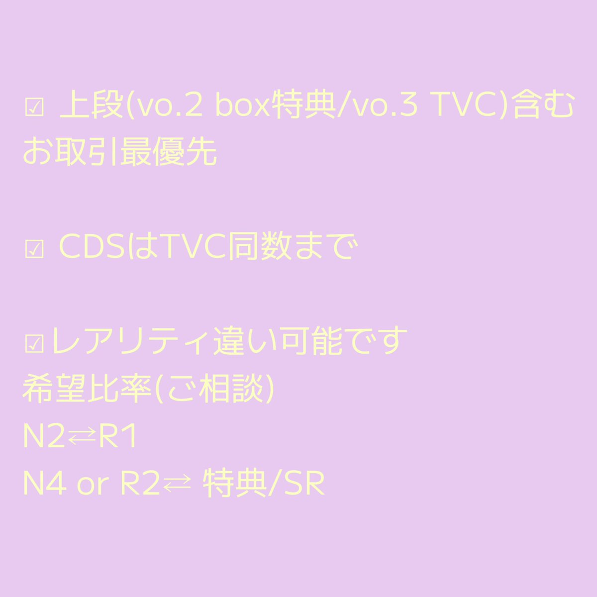 an023pds's tweet photo. うたプリ ビジュコレ 交換  譲渡

譲  音也 真斗 那月 トキヤ レン 翔 セシル カミュ

求  画像3枚目 藍 または定価(+送料)

詳細は画像4枚目にて
お譲りはプリンスごとまとめて

お気軽にお声かけください🌸 https://t.co/8IlPkVQYdw