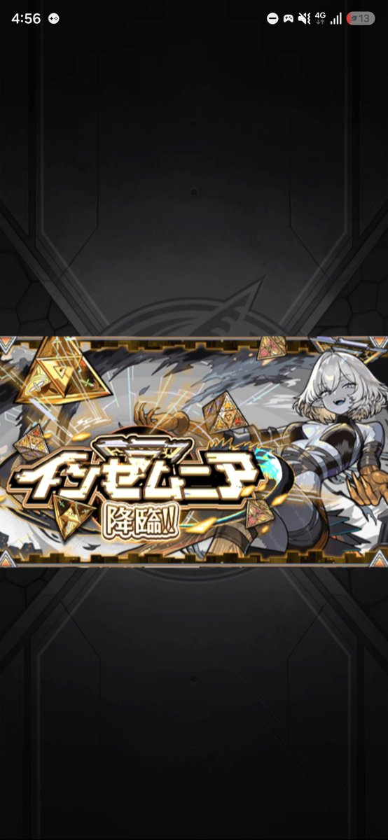 chiyo4090's tweet photo. 1回で出た
 #モンスト https://t.co/gEOcPDFVxH