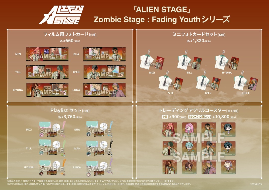 animateinfo's tweet photo. 『ALIEN STAGE』≪Zombie Stage : Fading Youthシリーズ≫ラインナップ

※後日アニメイト店頭でも発売予定です。
※詳細は後日発表いたします。
#ALNST #에이스테 #ZOMST #좀비스테 https://t.co/RzwE0n4lCj