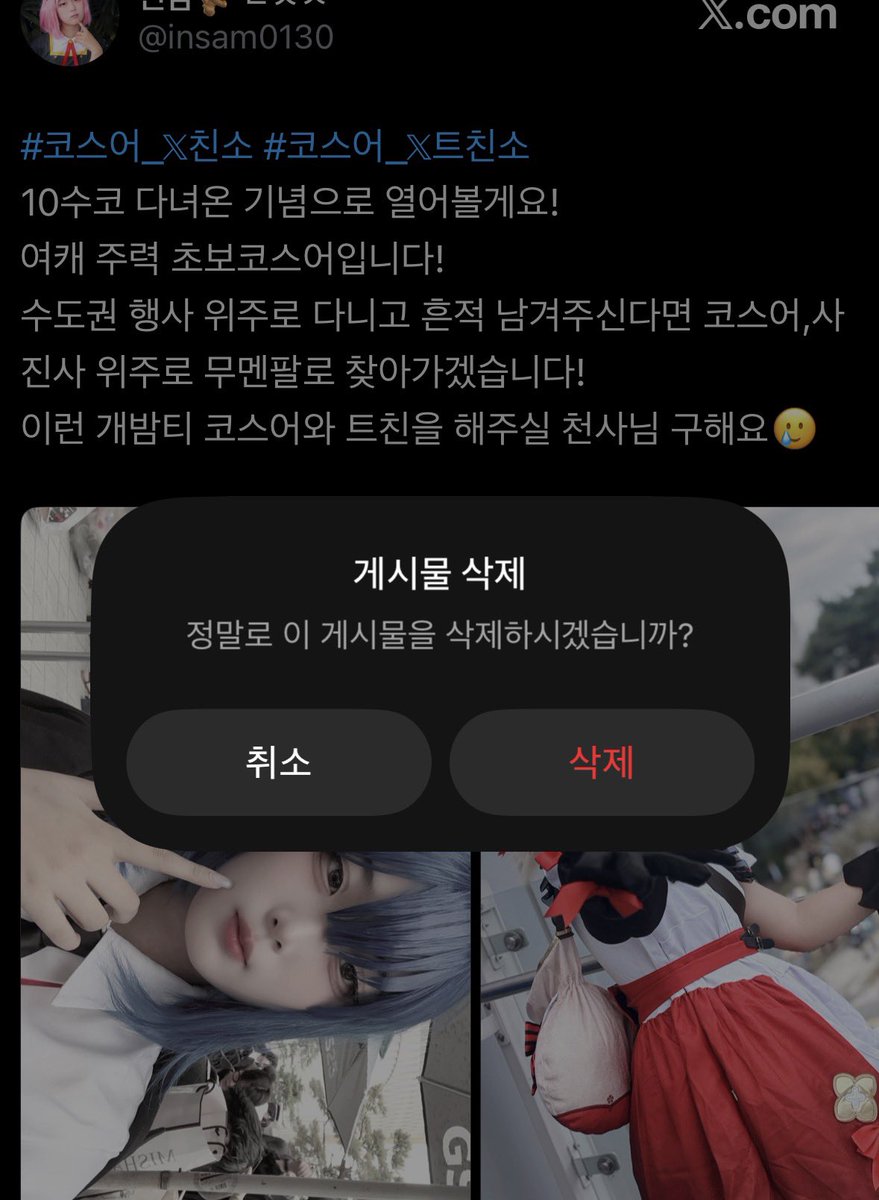 insam0130's tweet photo. 트친소 내렸습니다 이번에 만나게된 분과 전부터 알고계시던 분들 모두 잘부탁드려요! 제가 300팔이 됬더라구요! 제가 아직 코스를 한지 얼마 되지 않아서 많이 미숙한 초보이지만 다들 잘 부탁드려요! 열심히 교류해볼게요🙇‍♀️ https://t.co/IoQokz6PqW