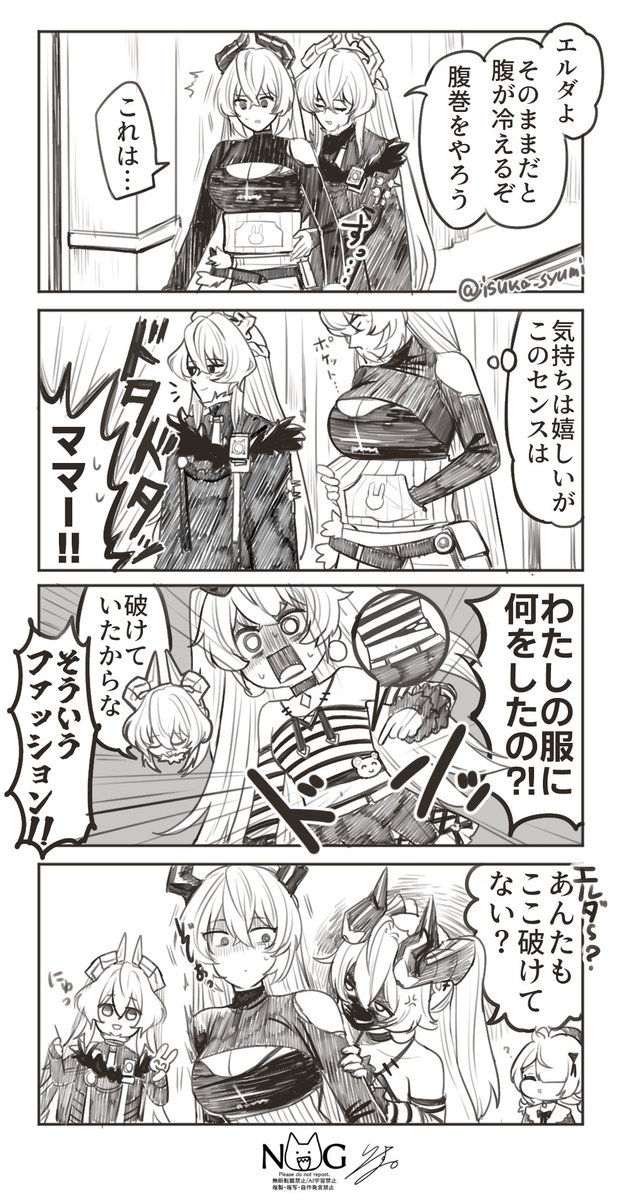 isuka_syumi's tweet photo. （キャラ崩壊注意）
サンブリンガーの日常 https://t.co/yMmhbfccdz