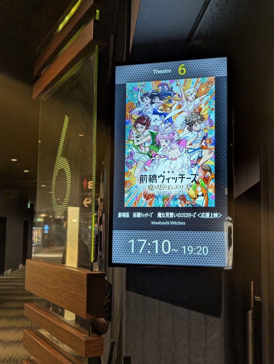 i7PC's tweet photo. 前ウ
応援上映来たンゴ
応援上映始めてすぎて作法がわからん https://t.co/gT2ORbgFhG