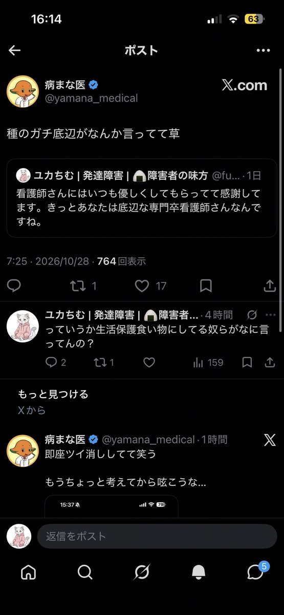 fukushiwhite's tweet photo. 発端 https://t.co/vFKPpZCv7J