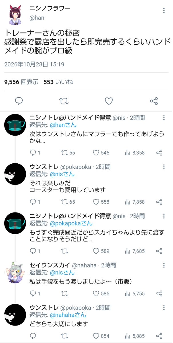 RAYRAYP1AN0's tweet photo. トレーナーさんの秘密
#ウマ娘
#ウマ娘Twitter風 https://t.co/2K1lBfM3z5