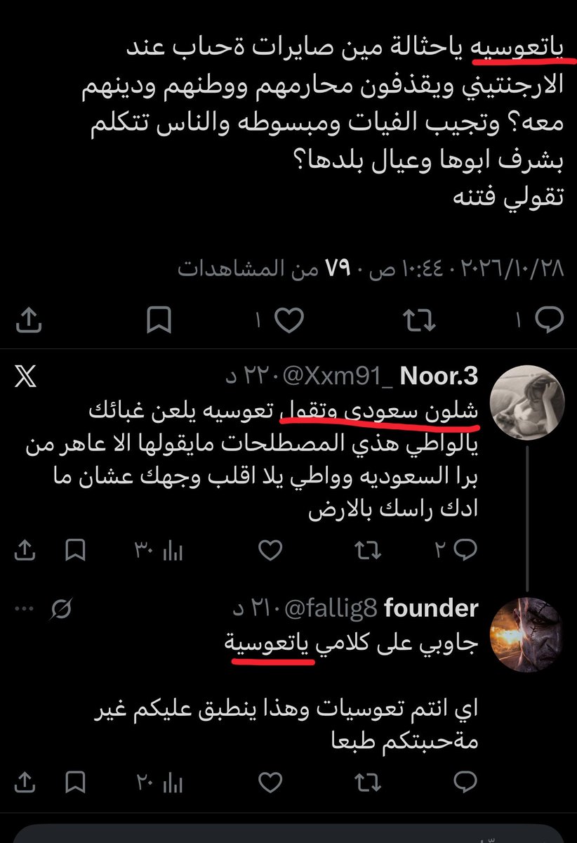 li2ftr's tweet photo. @sauudi_2 @fallig8 ارد على ذا الزاني

 ولو تلاحظ كتبت (على قولتك) بس هذا عقل السعودي بس يفكر بالشهوه وبكرشته حتى ماعندكم وقت تفكرون بس تهاجمون نساء بلدكم واذا هاجمناكم عشتو المظلوميه https://t.co/6CEoMTiqwX
