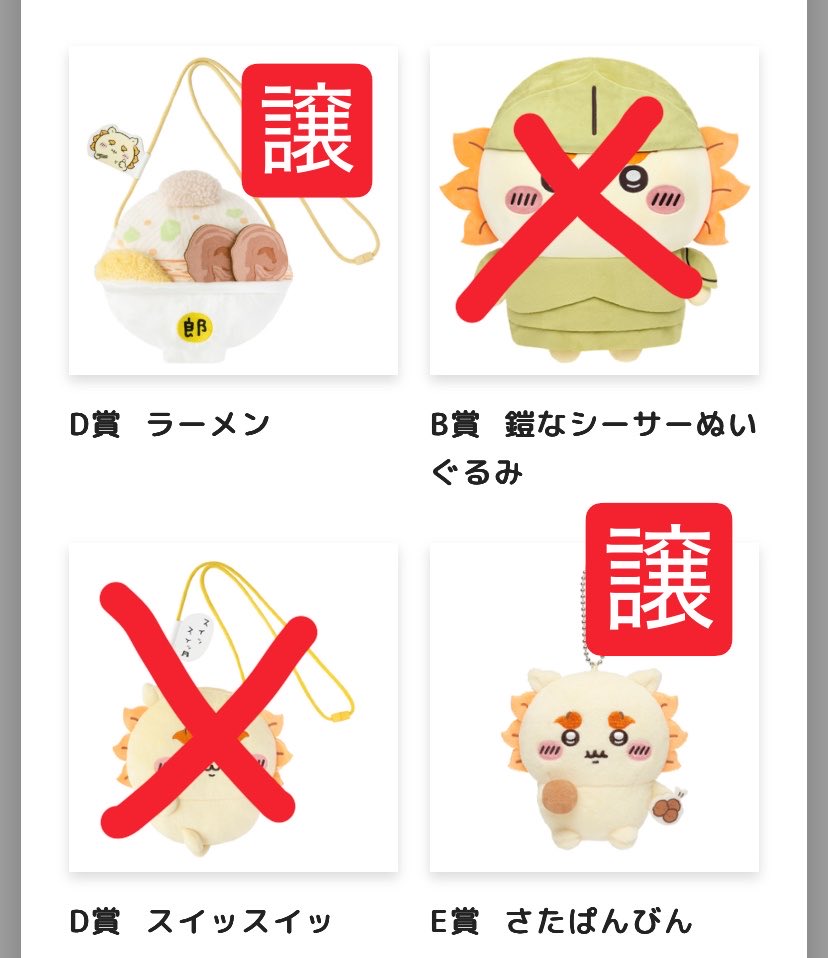a_simmin18's tweet photo. ちいかわ シーサーだらけくじ 【交換】

(譲) D賞 ラーメン
     E賞 さたぱんびん

(求) C賞 くやシーサー
     E賞 がんばりまーす

E賞はE賞同士のみ
長期かつ、ピンポイントで難しいかとは思いますがお気軽にお声掛け下さい🙇‍♀️ https://t.co/gJNCTEVyOG