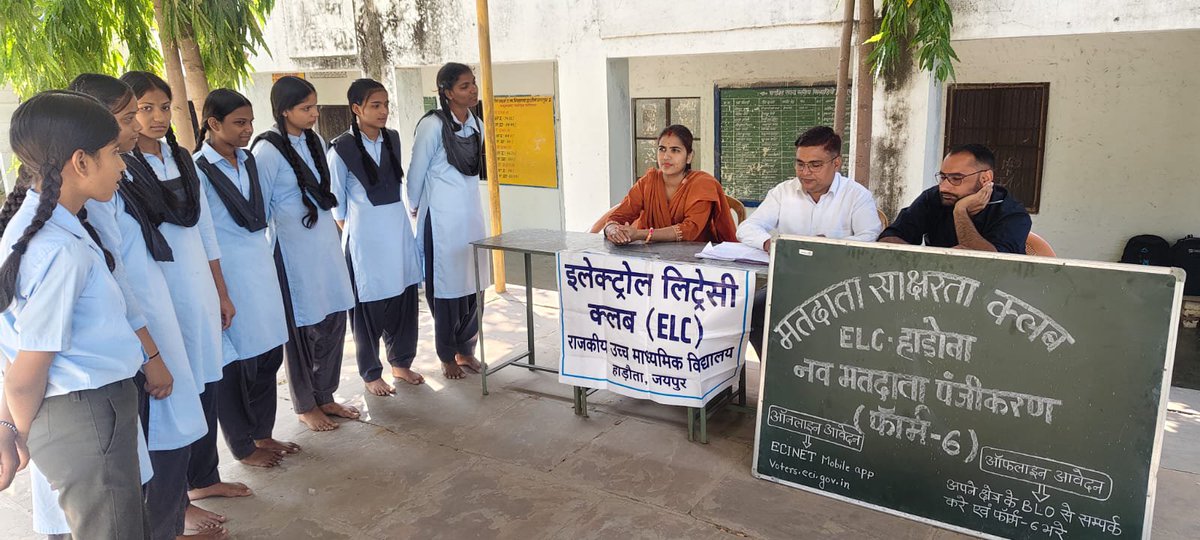 SubhashvermaRES's tweet photo. ✅ GSSS HADOTA ( ELC ACTIVITY)
✅ फॉर्म-6 भरें, पंजीकरण कराए
▶️ पात्र नागरिक भारत निर्वाचन आयोग के पोर्टल https://t.co/nptzSMkgVT अथवा ECINET के माध्यम से ऑनलाइन फॉर्म-6 भरकर मतदाता सूची में अपना नाम जुड़वाने के लिए आवेदन कर सकते हैं।
@CeoRajasthan
@ECISVEEP
#ELC https://t.co/UNj49dt1xm