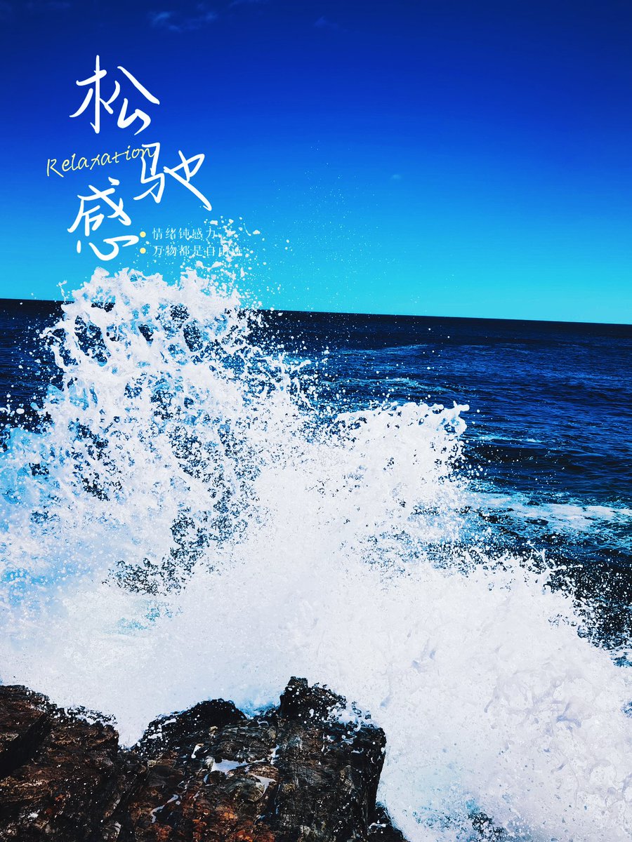tyuvgbjk's tweet photo. [坑]んと[瞪]める海は[沧]として、心の隙間を埋めてくれる。 https://t.co/Xy7sMMulzA
