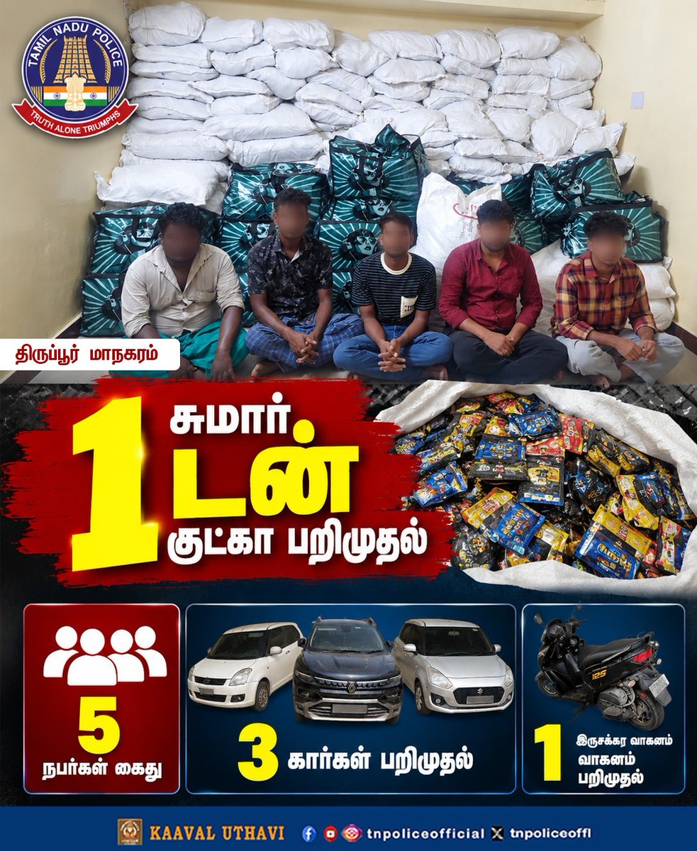 tnpoliceoffl tweet picture