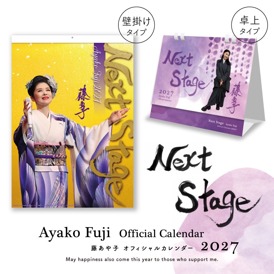 fuji_ayako's tweet photo. 2027年カレンダー発売になりました✌🏻
現在ファンクラブ「会員制 CLUB藤」がリニューアルOPENに向け臨時休業中のため、今回に限りマルオレちゃんのお店を間借りして販売させていただきます🙏🏻
マルオレちゃんには御礼におやつを奮発する約束で納得してもらいました😽
壁掛けはコンサート、卓上はプライベートメインです📸
ぜひー🤗

https://t.co/I69EaCWulr