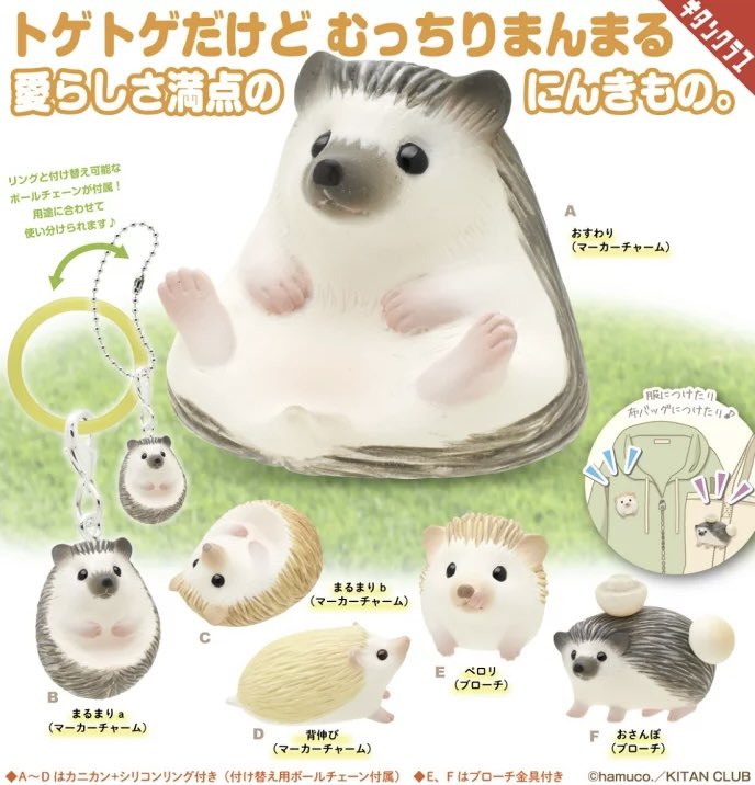japancapsuletoy's tweet photo. 【ntc.Puffハリネズミ マーカーチャーム＆ブローチ】 
3月発売ガチャ。 
https://t.co/DVFjchfHmQ #pr https://t.co/6xsdnV0D8q