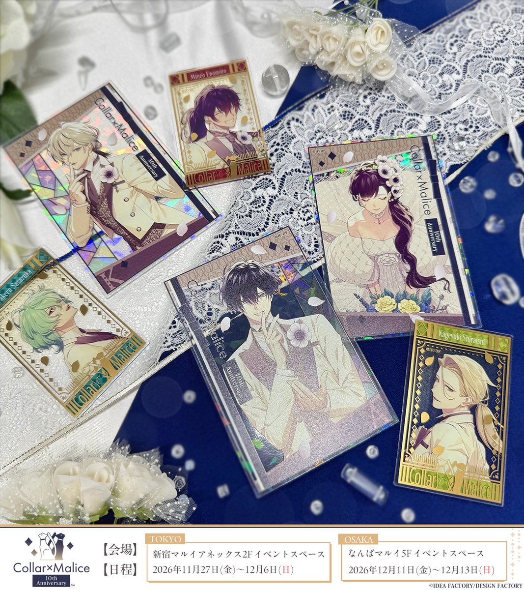 OtomateWeb's tweet photo. ** ┈┈┈┈┈┈┈┈┈┈┈┈┈┈┈ **

🐈‍⬛ 𝐂𝐨𝐥𝐥𝐚𝐫×𝐌𝐚𝐥𝐢𝐜𝐞 𝟏𝟎𝐭𝐡 𝐀𝐧𝐧𝐢𝐯𝐞𝐫𝐬𝐚𝐫𝐲 💍

** ┈┈┈┈┈┈┈┈┈┈┈┈┈┈┈ **

花邑まい氏描き下ろしのイラストを使用した
10周年をお祝いするオリジナルグッズをお写真でご紹介✨️

💎入場に関するご案内や、イベント詳細はHPをご確認ください
https://t.co/ro7DX3Vyh3

#オトメイト #カラマリ