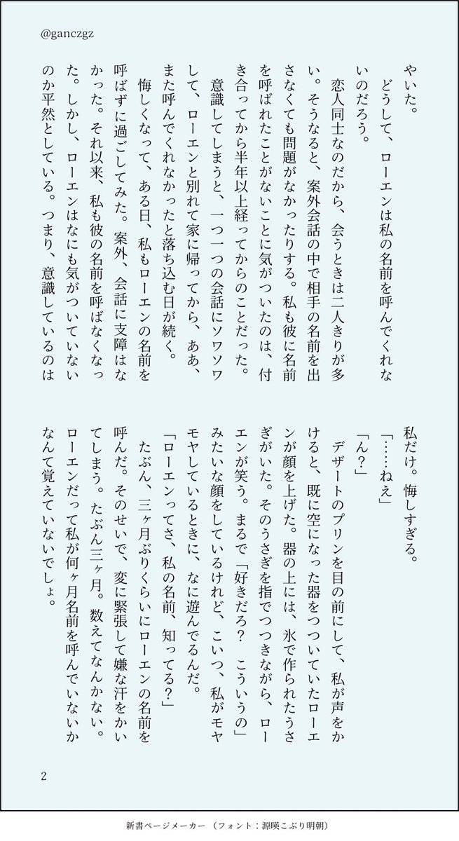 ganczgz's tweet photo. 🔷夢です

好きな子と付き合えて浮かれてるけど、名前はまだ呼べない話（1/2）

#gnsn夢 #gnsnプラス https://t.co/4awT580URK