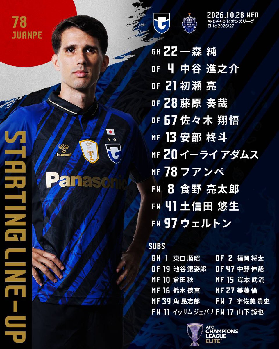 GAMBA_OFFICIAL's tweet photo. 🔵𝗦𝗧𝗔𝗥𝗧𝗜𝗡𝗚 𝗟𝗜𝗡𝗘-𝗨𝗣⚫️

🏆AFCチャンピオンズリーグElite MD3
🆚#ブリーラム・ユナイテッド 
🗓️10/28（水）
⏰19:00
🏟️市立吹田サッカースタジアム

試合を観るなら▶️@DAZN_JPN
登録は▶️https://t.co/KFRTssDQOA

#ACLElite
#ガンバ大阪 #GAMBAOSAKA https://t.co/eb8wkIEiff