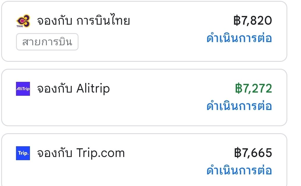 SP_5703's tweet photo. น่าจะถูกใจคนที่มีบิน #เที่ยวจีน เส้นคุนหมิงเดือนหน้า แต่ไม่ใช่เดือนนี้5555555 💜🇨🇳🇹🇭

#การบินไทย แจ้งปรับเปลี่ยนเครื่องบินในเส้นทาง กรุงเทพ – คุนหมิง ดังนี้

1. จะใช้เครื่อง B777-200ER ทำการบิน ตั้งแต่วันที่ 25 ตุลาคม 2026 ถึง 31 ตุลาคม 2026 

2. จะเปลี่ยนมาใช้เครื่องบิน B787-8 (ความจุ 265 ที่นั่ง) เข้ามาแทน (จากเดิมวางแผนใช้ A350-900) เริ่ม 1 พฤศจิกายน 2026 เป็นต้นไป ดังตารางบินเดิม 

- TG612 ออกจากกรุงเทพ 10.45 น. ถึง คุนหมิง 14.00 น. 
- TG613 ออกจาก คุนหมิง 15.20 น. ถึงกรุงเทพ 16.30 น. 

ตอนนี้เท่าที่ไล่ดูมา เดือนหน้าในตารางยังเป็นเครื่อง B777-200ER อยู่นะครับ แต่คิดว่าคงจะเปลี่ยน เพราะข้อมูลล่าสุดคือบอกว่า จะเปลี่ยนไปใช้ B787-8 ในเดือนหน้า ก็ต้องรอดู เพราะหลายคนคงอยากให้คุณนครปฐม (B772 ลำสุดท้ายในฝูงบินการบินไทย) ได้พักแล้วแหละ55555

ส่วนราคานะครับ บอกได้ว่าโคตรเด็ด ผมกดมาปลายเดือนหน้า สำหรับคนที่อยากใช้วันลา (26-30 พฤศจิกายน 2026) ได้มา 7,xxx บาทครับ ถูกมากๆ ลองพิจารณาดูนะครับ 🇹🇭🇨🇳💜