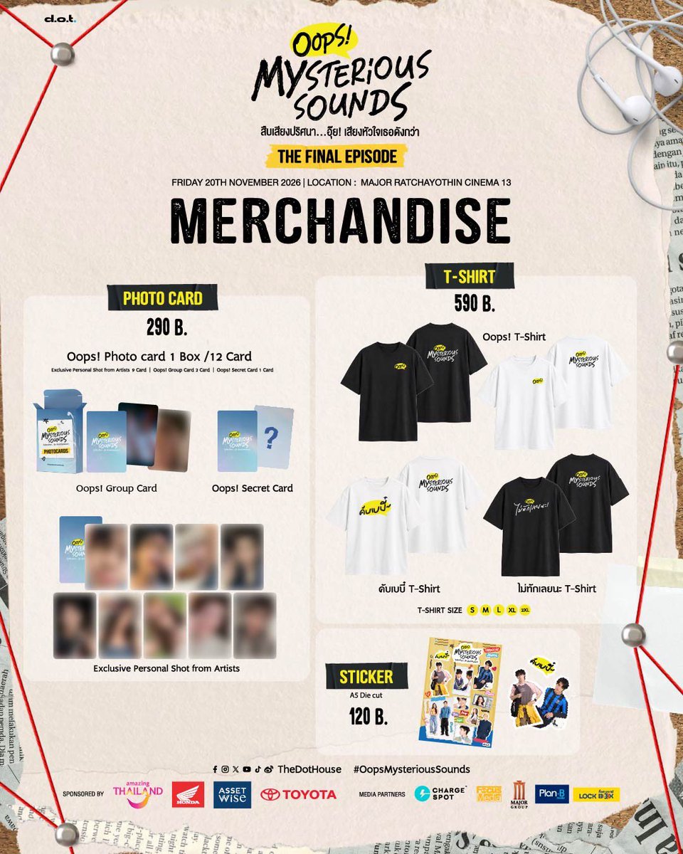 TheDotHouse's tweet photo. 🛍️✨ OFFICIAL MERCHANDISE IS HERE!

เก็บทุกความประทับใจจาก “Oops! Mysterious Sounds” ไว้เป็นความทรงจำ กับ Official Merchandise สุดพิเศษที่แฟน ๆ ไม่ควรพลาด! 💗🎧

🖤 Oops! T-Shirt
💛 Oops! Character Stickers
💜 Oops! Photo Card

✨ PRE-ORDER OPENS
📅 31 October 2026
⏰ 12:00 PM (GMT+7) onwards

📦 DELIVERY OPTIONS
เลือกได้ตามความสะดวก!
🎬 รับสินค้าด้วยตัวเองที่งาน “Oops! Mysterious Sounds” THE FINAL EPISODE หรือเลือกจัดส่งตามกำหนดการ

🌎 WORLDWIDE SHIPPING AVAILABLE!

📦 SHIPPING SCHEDULE
🇹🇭 Domestic shipping starts on 15 December 2026
🌎 International shipping starts on 5 January 2027

🛒 ORDER HERE
🔗 https://t.co/wcDqLz0O9c

ไม่ว่าจะอยู่ที่ไหน ก็สามารถเป็นเจ้าของไอเทมสุดพิเศษจากเรื่องราวของจิณณะ พดด้วง และผองเพื่อนได้ 🫶🏻💖

อย่าพลาดเก็บคอลเลกชันที่ใช่ แล้วมาเก็บความทรงจำจาก “Oops! Mysterious Sounds” ไปด้วยกันนะ!

#OopsMysteriousSounds
#สืบเสียงปริศนา
#TheDotHouse