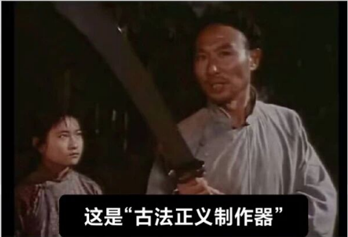 Tian981020's tweet photo. 这不是刀，

这是古法真理发声器。

现在的“真理”好难获得呀！ https://t.co/DMoJ9cDAMg