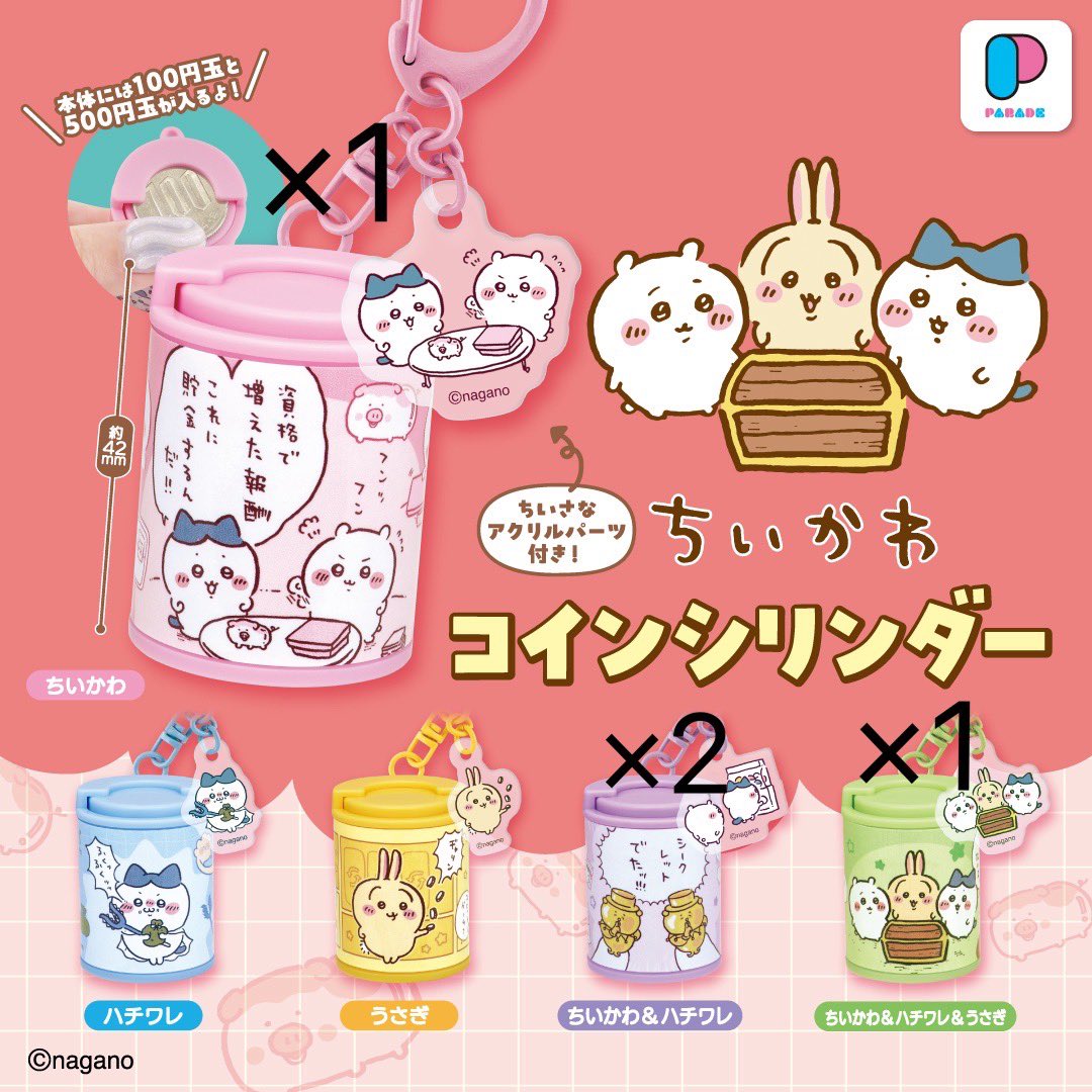 hareusagi0838's tweet photo. ちいかわコインシリンダー　交換

【譲】
下記写真

【求】
うさぎ
または、定価＋送料

お渡し方法は相談させていただければと思います https://t.co/ybrkmjuOht
