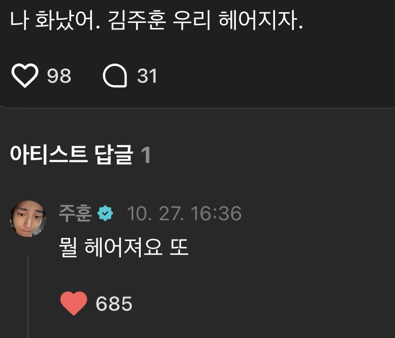 whyxxjh's tweet photo. 뭘 헤어져요 또
ㄴ ? https://t.co/Wefl6KrIiz