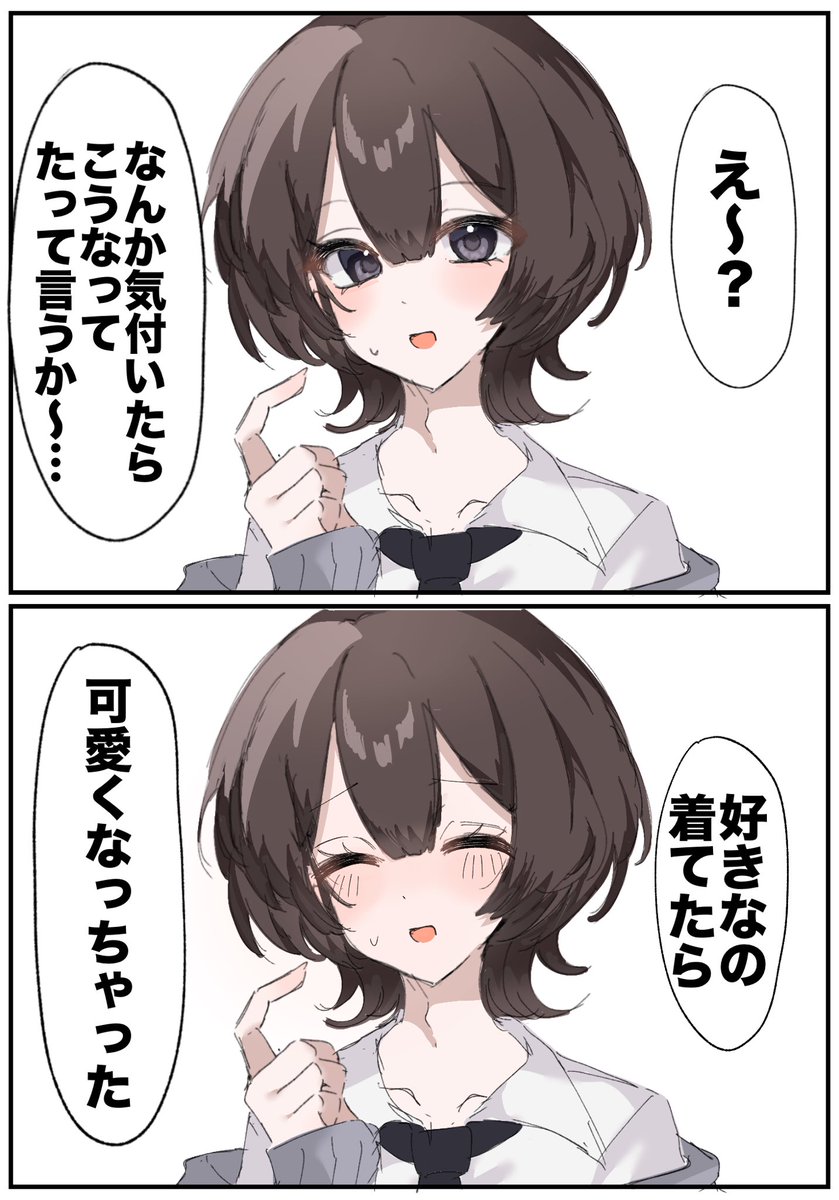esfp427's tweet photo. 男の娘になった理由聞いてみた https://t.co/1kaVKAFxW7