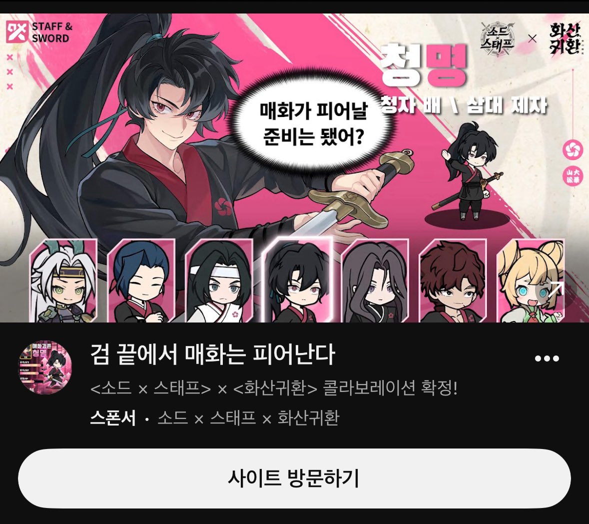 chmy0eq's tweet photo. 전부터 좀 불만이 있었는데
그냥 청명이 내세워서 미연시 콜라보만 해도 분명 대박날텐데 왜 자꾸 방치형 게임들이랑 콜라보를 하는지 이해가 안돼요 https://t.co/aBb7CRzbJM