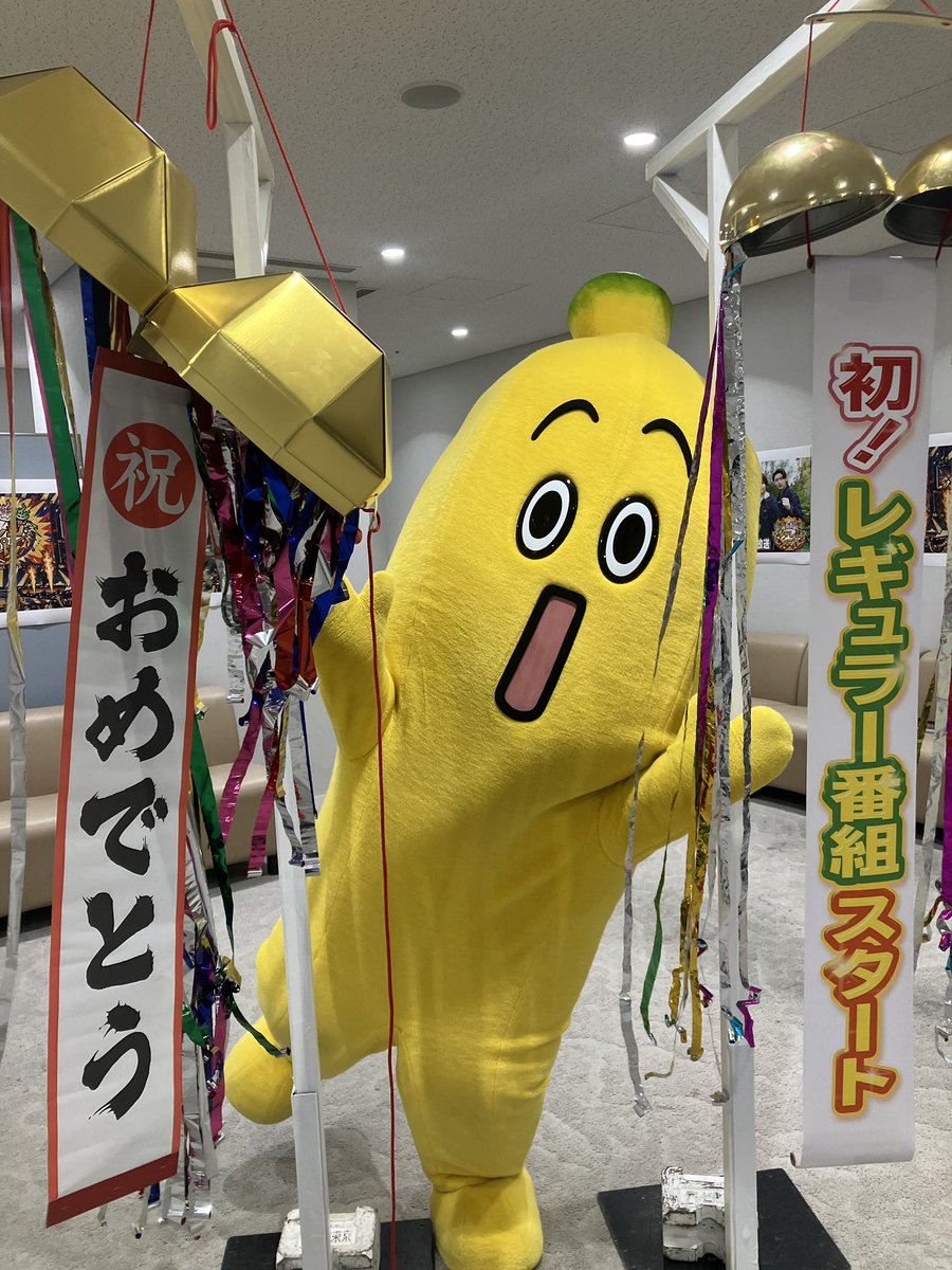 TVTOKYO_nanana's tweet photo. ㊗️初！レギュラー番組スタート🎊

ということで、お祝いに駆けつけました♪
KEY TO LITのみなさんとご一緒できて
うれしかったナ🍌

ナナナもちょこっと出演した
#キテレツキテル！ はTVerで見逃し配信中‼️
https://t.co/5UXLsubePL

たくさんの人に見てほしい〜っ👀
#KEYTOLIT #ナナナ https://t.co/BImIO41zXk