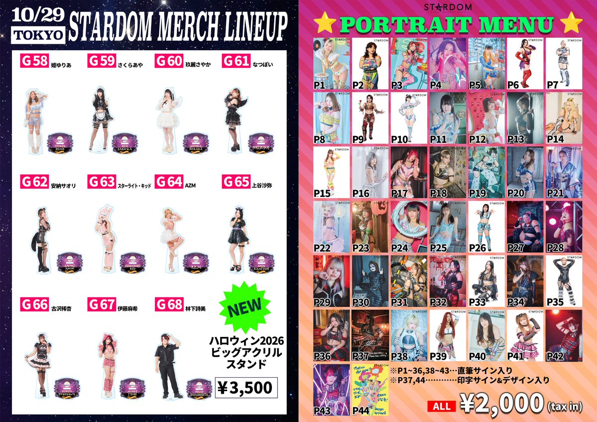 wwr_stardom's tweet photo. 【🛒会場物販情報🛒】
10/29（木）東京・EBARA WAVEアリーナおおた大会の物販ラインナップを公開‼️
本大会では、通常販売の他にセールも実施いたします！
過去に販売していたオフィシャルグッズを特別価格にてご提供！
その他、詳細はこちらをご覧ください👀
https://t.co/7GRUrdVay5

〈物販開催場所〉
地下1階・サブアリーナ

〈入場可能時間〉
FC有料会員17：30〜
それ以外の方17：50～