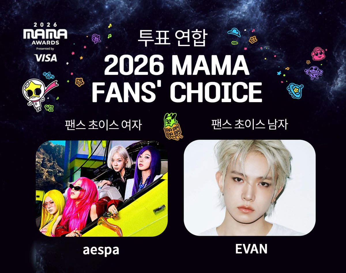 aespavote1117's tweet photo. 🗳️MAMA 2026 FANS' CHOICE 2차 투표

기간: ~11.8일까지 

🏁 Mnet plus app 
-연합투표: 남자부문 🤝EVAN
-Visa/여자투표 참여! 

🏁X 해시태그 투표
#2026MAMAVOTE #aespa
2개의 해시태그 1일 1회 업로드

해당 글 타래로 해시태그 투표 
매일매일 달아주세요👍 https://t.co/8DAblw2qC7