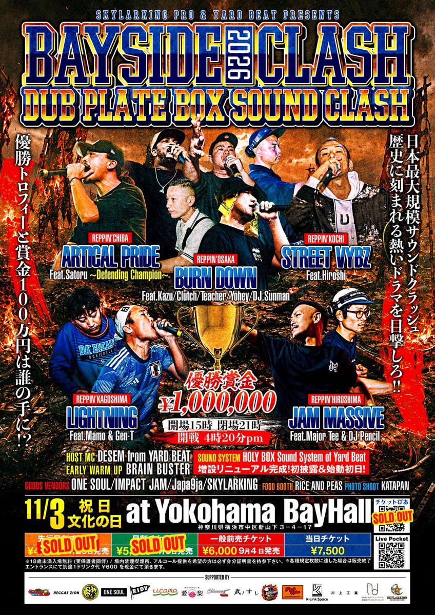 YARDBEAT_JP's tweet photo. 【BAYSIDE CLASH2026】

いよいよ開催まであと6️⃣日🔥

~YARD BEAT PRESENTS~
“BAYSIDE CLASH 2026”

チケットぴあ分は完売🙇
Live Pocketにてお買い求め下さい🎫

クラッシュルールも公開してます🏆

2026年11月3日(祝･文化の日)

@YOKOHAMA BAY HALL

開場 15:00 / 開戦 4:20 PM / 閉場 21:00 https://t.co/3DHC5ak7cZ