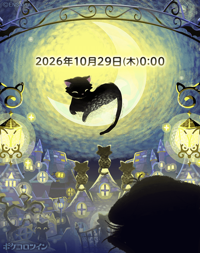 PokecoloTwin's tweet photo. ㅤ
またみんなに会いにきたにゃ♪

 　10/29(木)0:00
　　　お楽しみに🌟 https://t.co/58brGwkRlm