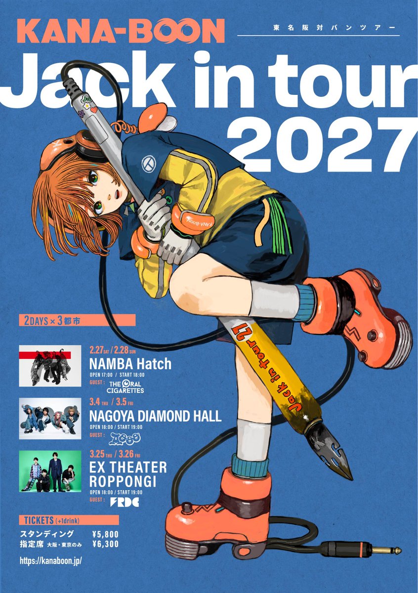 Aooo_band's tweet photo. ◤ 𝗡𝗲𝘄 𝗟𝗶𝘃𝗲 ◢

KANA-BOON
「Jack in tour 2027」

Aoooゲスト出演決定！

🗓️2027.3.4 thu
📍名古屋DIAMOND HALL
OPEN 18:00 / START 19:00

🎫チケットはこちら
https://t.co/G42NpWxQDP

KANA-BOONとの対バン、ぜひお見逃しなく！

#Aooo https://t.co/MpBdZj4RKc