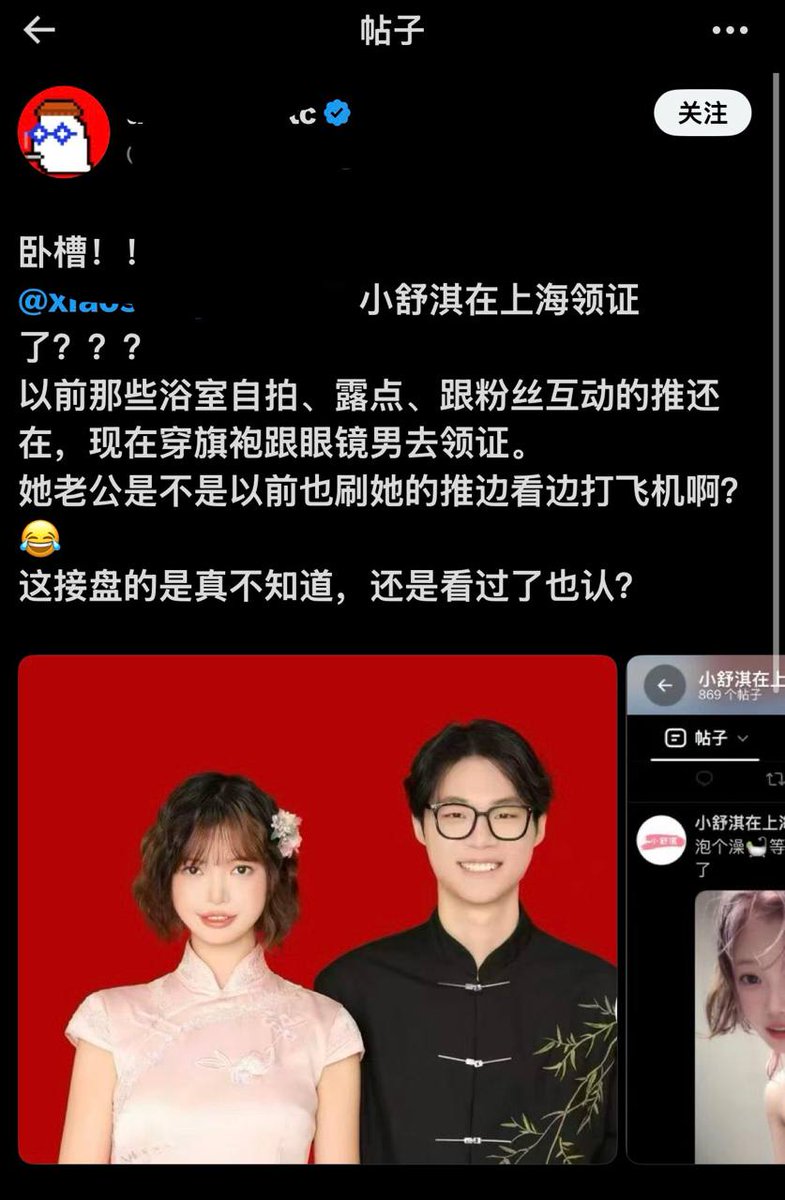 tatooab1's tweet photo. 卧槽，原来推特真能找到老婆啊？
知名网黄小舒淇在抖音发视频宣布领证结婚，老公居然是推特上认识的
#抖音 #网曝门 #吃瓜 #结婚 #小舒淇在上海 https://t.co/81KqCX3pgr