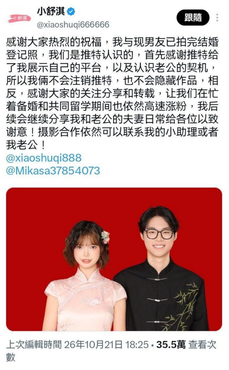tatooab1's tweet photo. 卧槽，原来推特真能找到老婆啊？
知名网黄小舒淇在抖音发视频宣布领证结婚，老公居然是推特上认识的
#抖音 #网曝门 #吃瓜 #结婚 #小舒淇在上海 https://t.co/81KqCX3pgr
