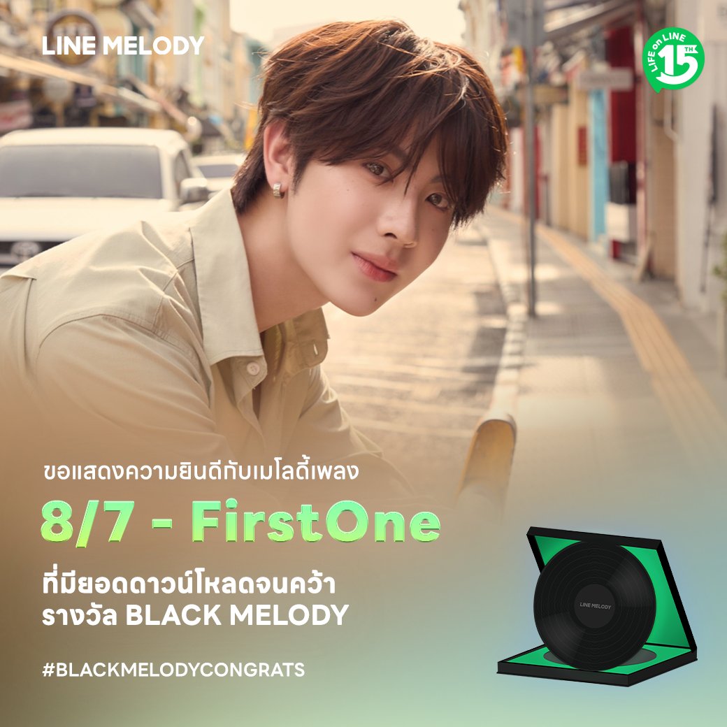 linemelodyth's tweet photo. 🎉 ขอแสดงความยินดีกับเมโลดี้เพลง “8/7” - FirstOne 🖤🎶

ที่มียอดดาวน์โหลดจนคว้ารางวัล BLACK MELODY ไปครอง! 🏆✨

ขอบคุณทุกการดาวน์โหลดที่ทำให้เพลงนี้กลายเป็นอีกหนึ่งเมโลดี้สุดฮิตบน LINE MELODY 💚

ใครยังไม่มี รีบไปดาวน์โหลดมาใช้กันเลย! 📲🎧

ดาวน์โหลดเลย 👉 https://t.co/f7pTmL11Tf 
#LINEMELODY
#แทนใจได้ทุกอารมณ์
#FirstOne
#8/7