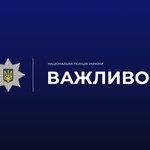 Photo by Поліція Херсонщини (@polxerson)
