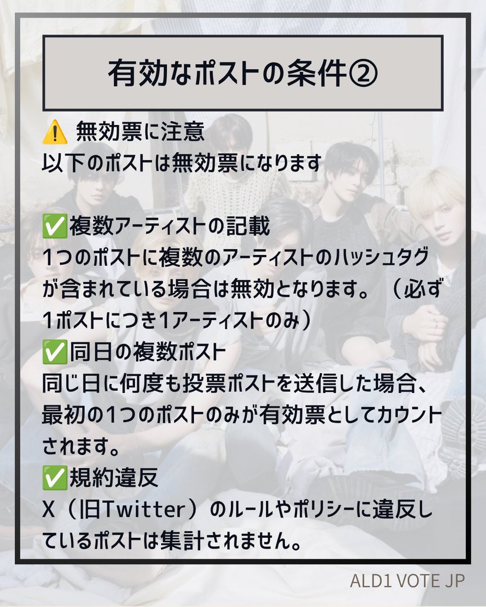 ALD1_VOTE_JP's tweet photo. [📢]MAMA Fans’Choice 2次 X投票 

Mnet plusアプリ投票とは別にXアカウントからも1日1票投票ができます。
(11/8まで)

指定ハッシュタグがあります。
毎日忘れずポスト＆リポストしましょう。

指定ハッシュタグ

#2026MAMAVOTE
#ALPHADRIVEONE https://t.co/rMYthfsnBZ