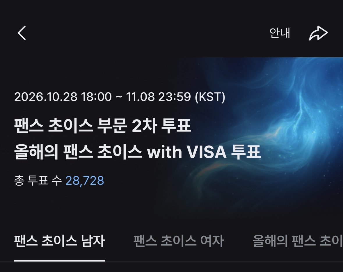 TXT_STVOTE's tweet photo. 📢 2026 MAMA FANS' CHOICE 부문 2차 투표 + 올해의 팬스 초이스 with VISA 투표 안내

🗓️ ~ 11/08 23:59 (KST)

✔️ 엠넷플러스 1일 1회 투표 가능
✔️ FANS' CHOICE 2차 남자 투모로우바이투게더 선택 🔥
✔️ 올해의 팬스 초이스 투모로우바이투게더 선택 🔥

🔗 https://t.co/6eUCAXWTXb https://t.co/45R4lKMXOz