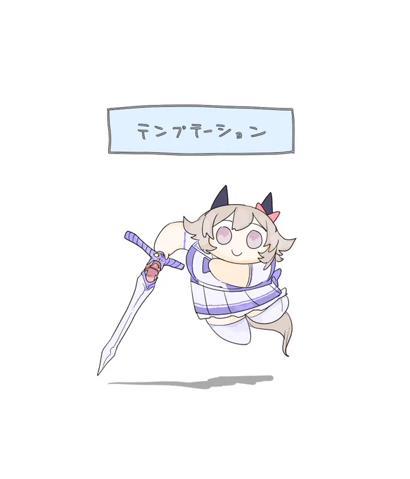 Image from ちぐ齒莖ダサわやか (@supersonicster)