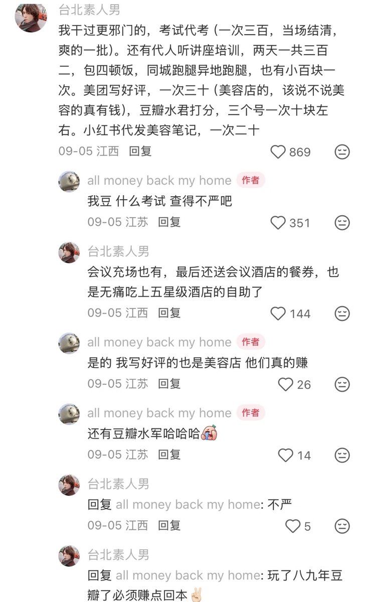 qihang_zeng6688's tweet photo. 各路网友分享的赚钱野路子 https://t.co/KhRrEz6edA