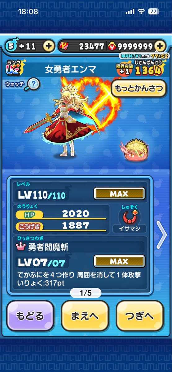 Muscat__puni's tweet photo. ミカクニン使わなきゃいけないけどほぼフル育成だからダメージ結構期待できる https://t.co/5DFJm593HM