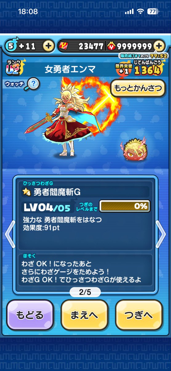 Muscat__puni's tweet photo. ミカクニン使わなきゃいけないけどほぼフル育成だからダメージ結構期待できる https://t.co/5DFJm593HM